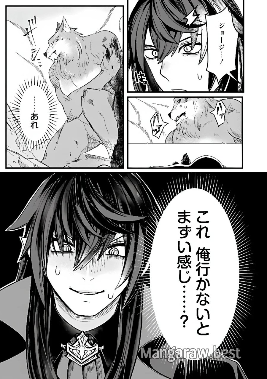 万年を生きる平和主義ヴァンパイア、いつの間にか世界最強に～俺が魔王軍四天王で新たな始祖?誰と間違ってんの?～ 第7話 - Page 3