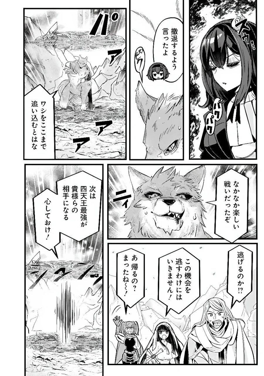 万年を生きる平和主義ヴァンパイア、いつの間にか世界最強に～俺が魔王軍四天王で新たな始祖?誰と間違ってんの?～ 第7話 - Page 4