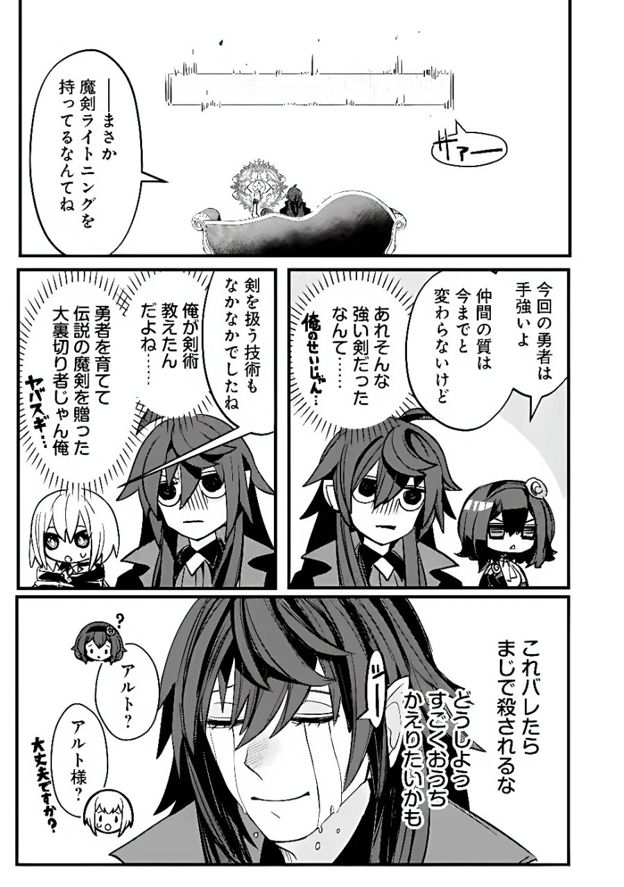 万年を生きる平和主義ヴァンパイア、いつの間にか世界最強に～俺が魔王軍四天王で新たな始祖?誰と間違ってんの?～ 第7話 - Page 5