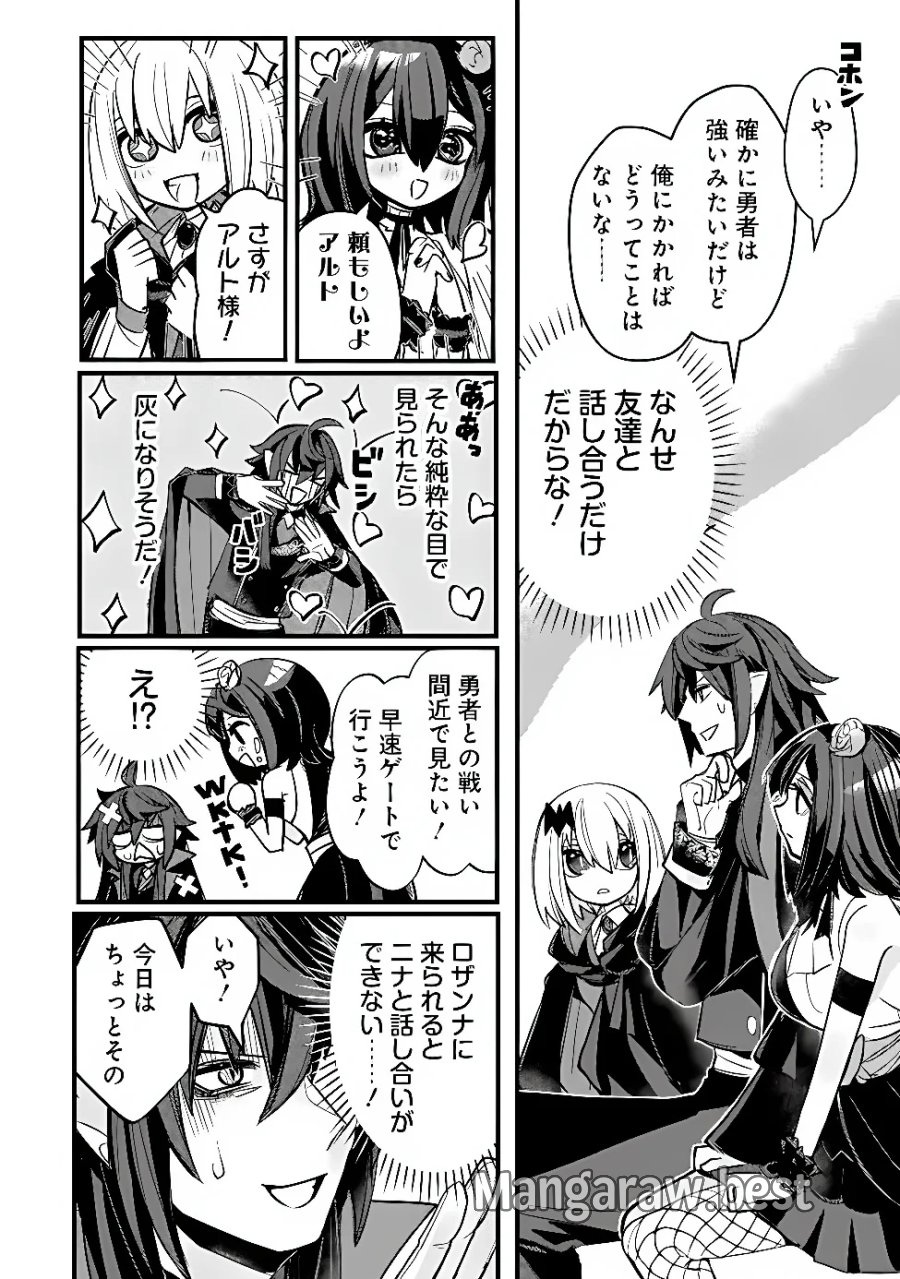万年を生きる平和主義ヴァンパイア、いつの間にか世界最強に～俺が魔王軍四天王で新たな始祖?誰と間違ってんの?～ 第7話 - Page 6