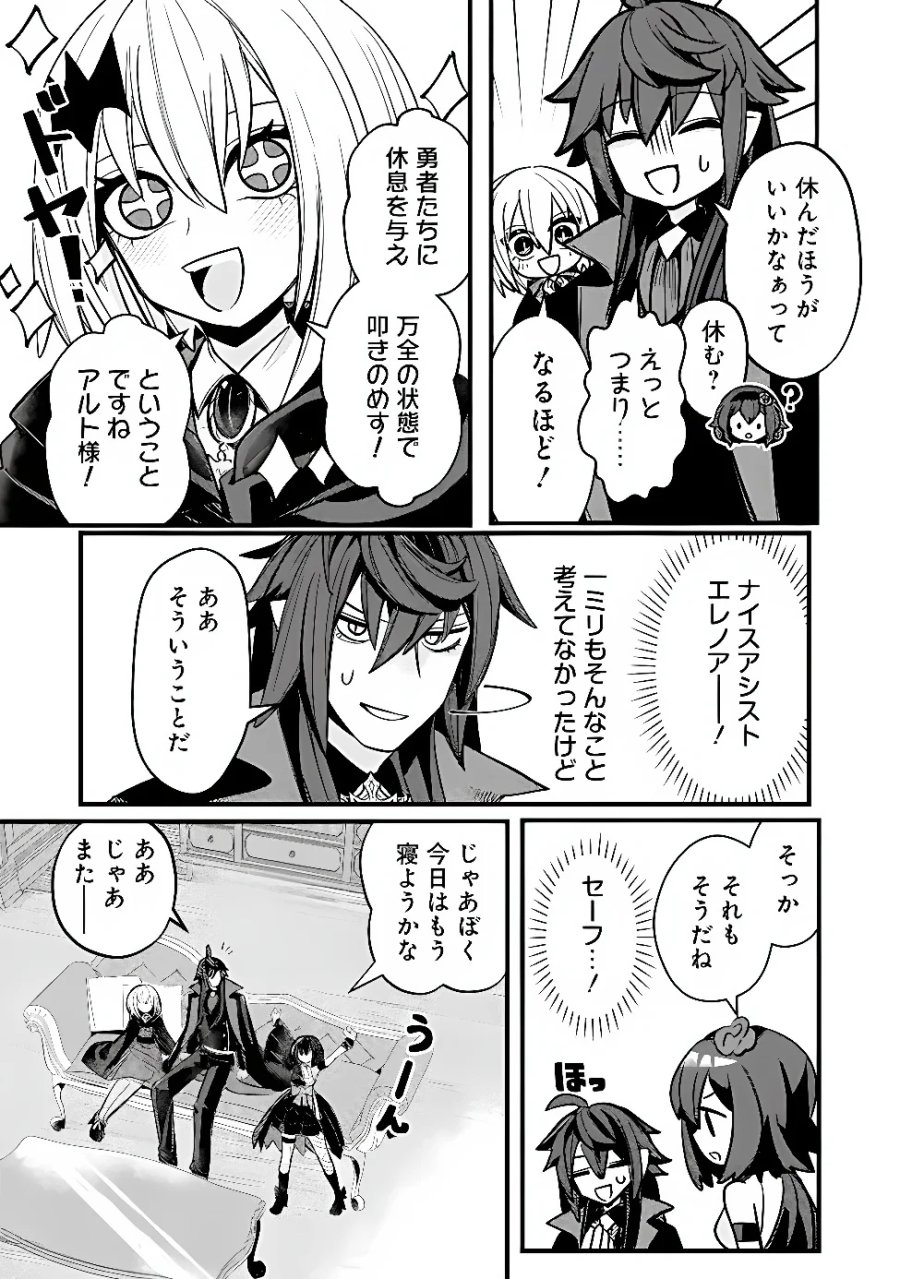 万年を生きる平和主義ヴァンパイア、いつの間にか世界最強に～俺が魔王軍四天王で新たな始祖?誰と間違ってんの?～ 第7話 - Page 7