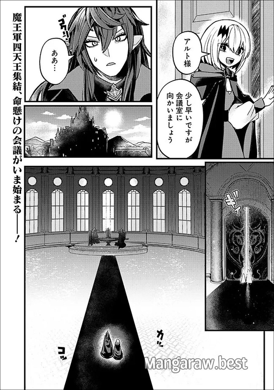 万年を生きる平和主義ヴァンパイア、いつの間にか世界最強に～俺が魔王軍四天王で新たな始祖?誰と間違ってんの?～ 第3話 - Trang 1