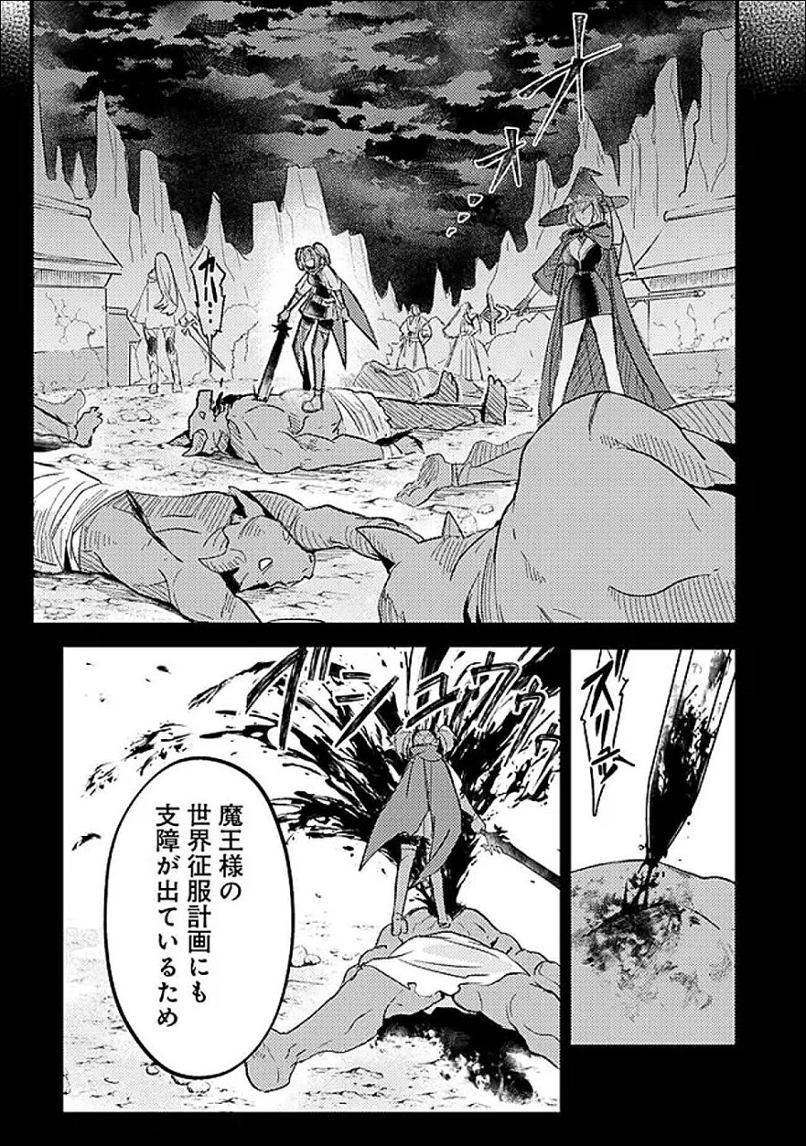 万年を生きる平和主義ヴァンパイア、いつの間にか世界最強に～俺が魔王軍四天王で新たな始祖?誰と間違ってんの?～ 第3話 - Trang 21