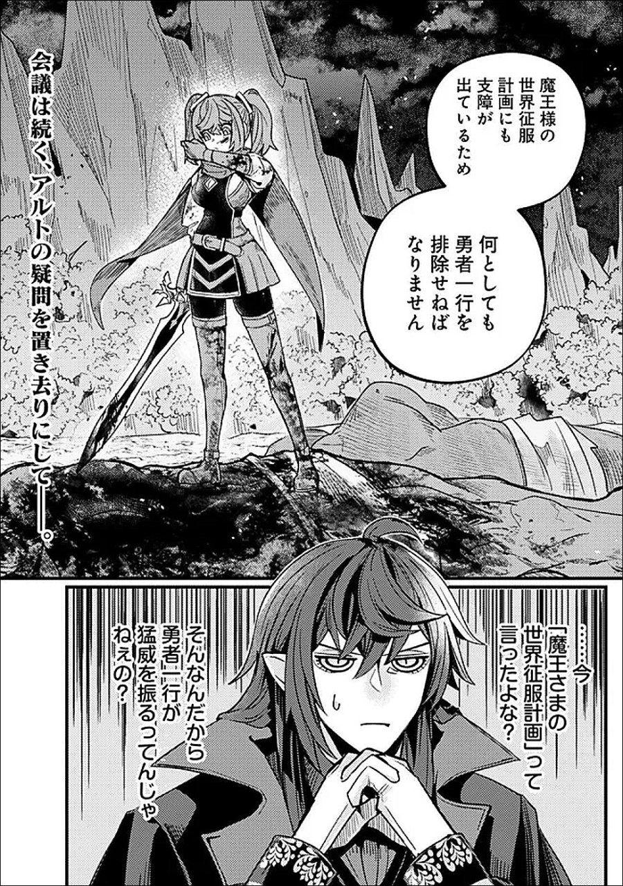 万年を生きる平和主義ヴァンパイア、いつの間にか世界最強に～俺が魔王軍四天王で新たな始祖?誰と間違ってんの?～ 第4話 - Page 1