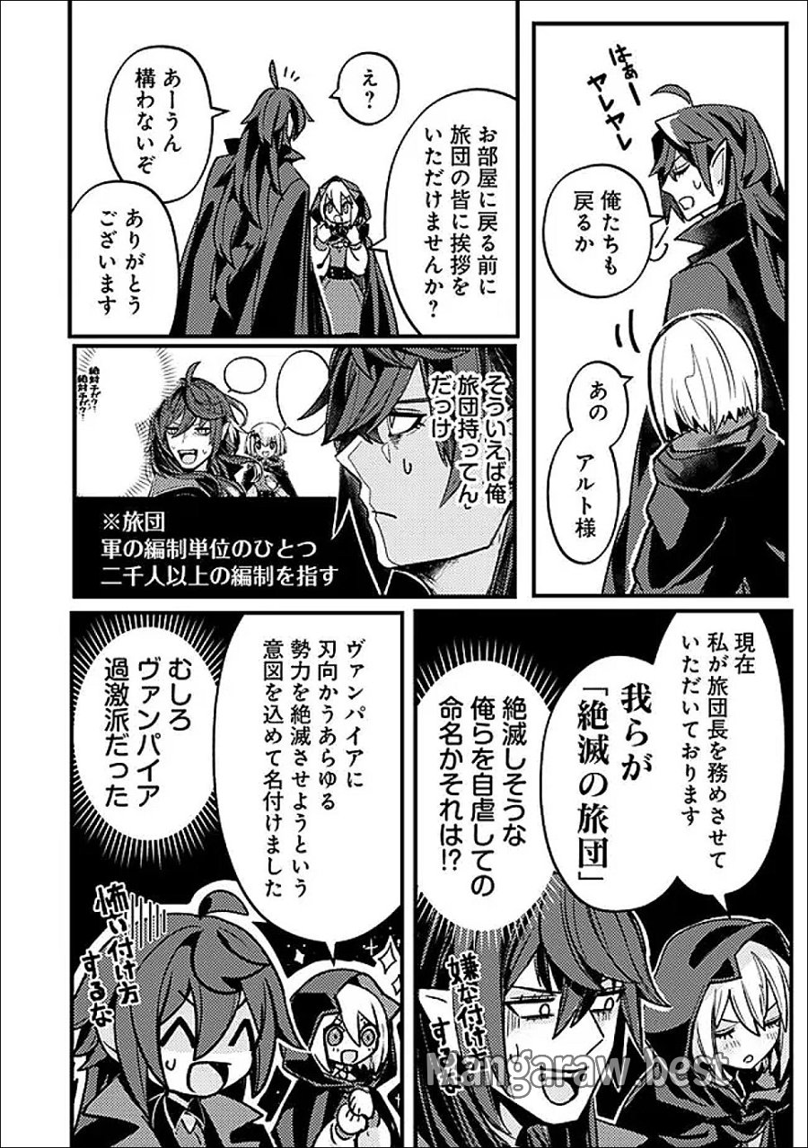 万年を生きる平和主義ヴァンパイア、いつの間にか世界最強に～俺が魔王軍四天王で新たな始祖?誰と間違ってんの?～ 第4話 - Page 10