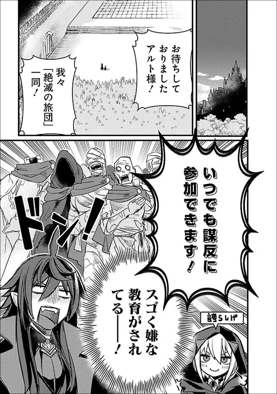 万年を生きる平和主義ヴァンパイア、いつの間にか世界最強に～俺が魔王軍四天王で新たな始祖?誰と間違ってんの?～ 第4話 - Page 11