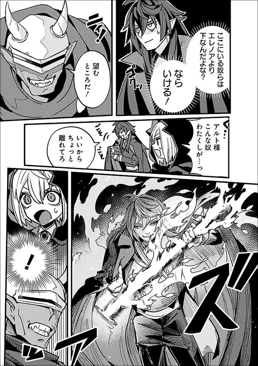 万年を生きる平和主義ヴァンパイア、いつの間にか世界最強に～俺が魔王軍四天王で新たな始祖?誰と間違ってんの?～ 第4話 - Page 17