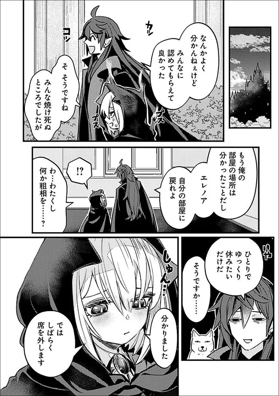 万年を生きる平和主義ヴァンパイア、いつの間にか世界最強に～俺が魔王軍四天王で新たな始祖?誰と間違ってんの?～ 第4話 - Page 22