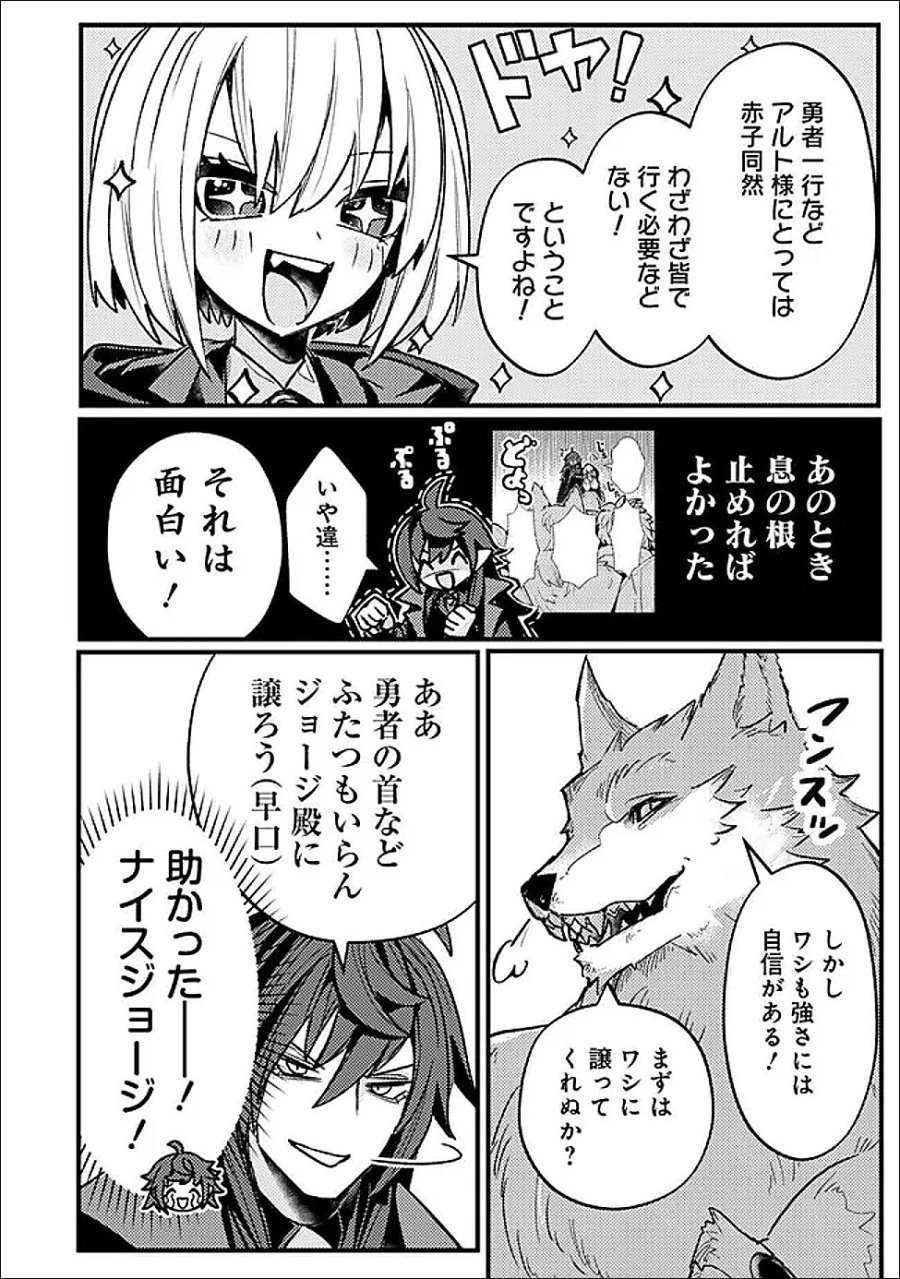 万年を生きる平和主義ヴァンパイア、いつの間にか世界最強に～俺が魔王軍四天王で新たな始祖?誰と間違ってんの?～ 第4話 - Page 6