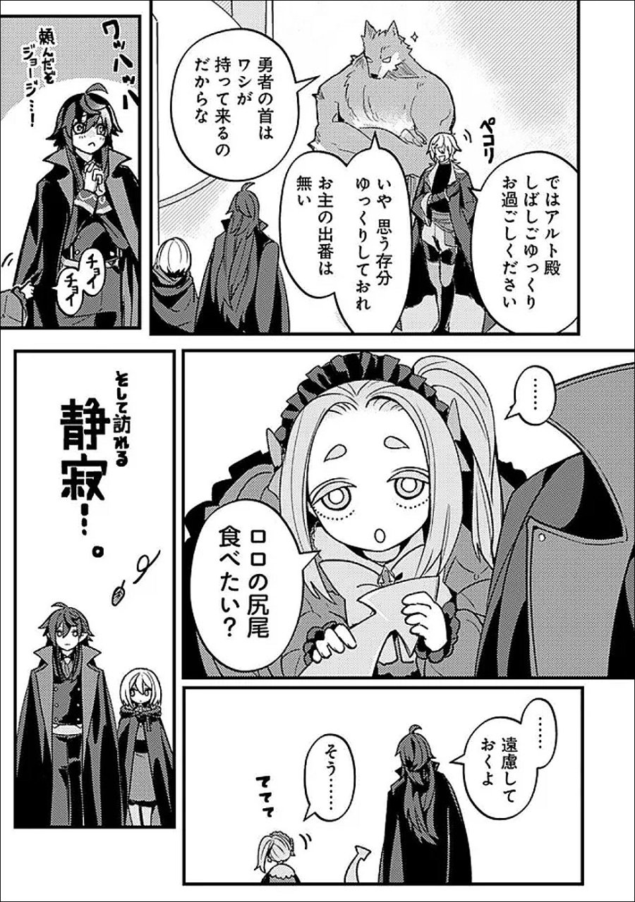 万年を生きる平和主義ヴァンパイア、いつの間にか世界最強に～俺が魔王軍四天王で新たな始祖?誰と間違ってんの?～ 第4話 - Page 9