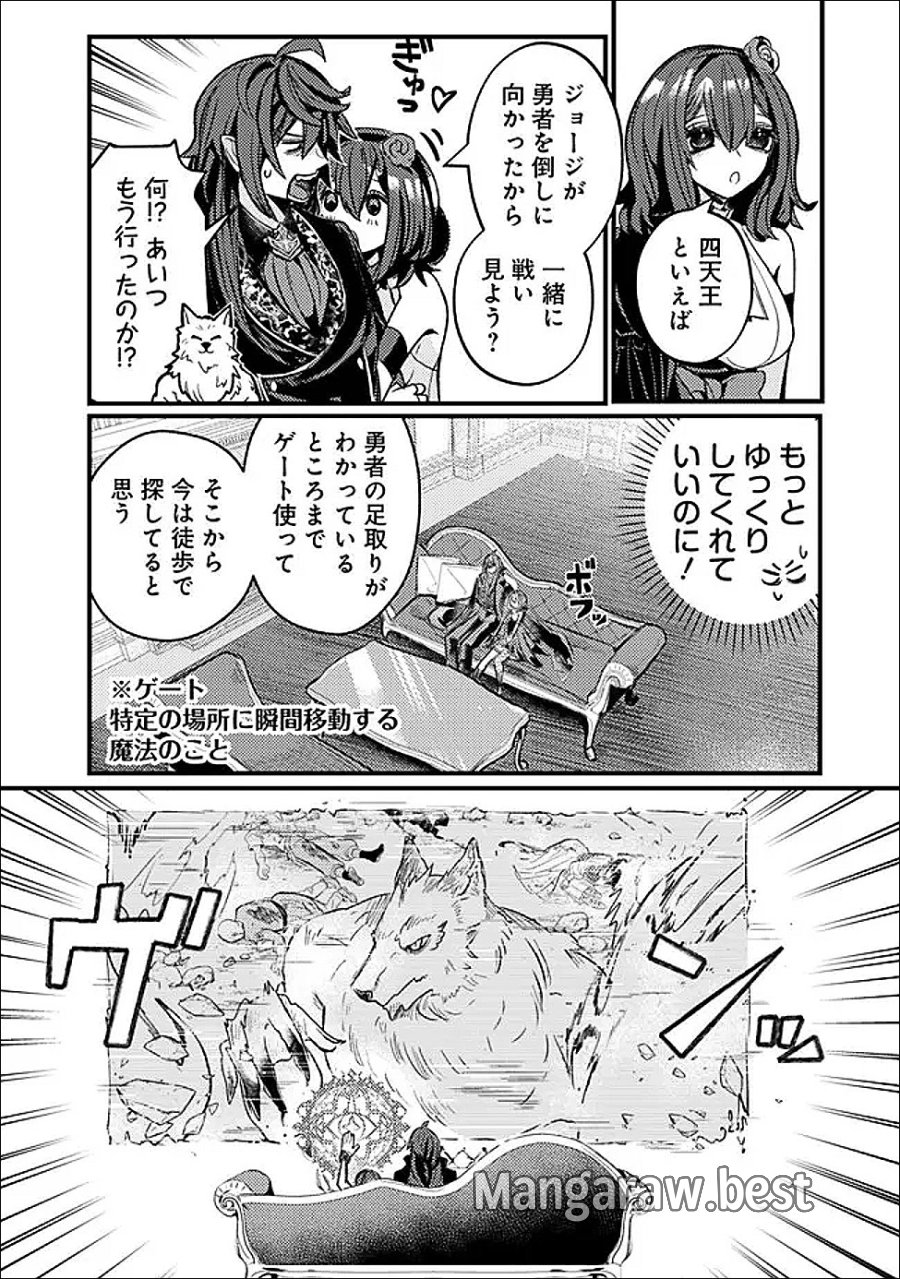 万年を生きる平和主義ヴァンパイア、いつの間にか世界最強に～俺が魔王軍四天王で新たな始祖?誰と間違ってんの?～ 第5話 - Page 13