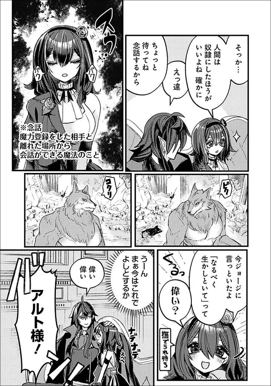 万年を生きる平和主義ヴァンパイア、いつの間にか世界最強に～俺が魔王軍四天王で新たな始祖?誰と間違ってんの?～ 第5話 - Page 15