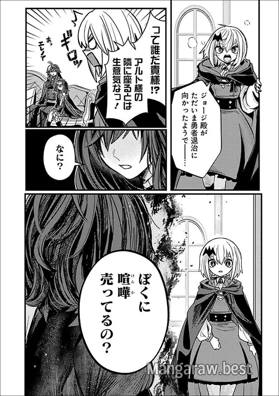 万年を生きる平和主義ヴァンパイア、いつの間にか世界最強に～俺が魔王軍四天王で新たな始祖?誰と間違ってんの?～ 第5話 - Page 16