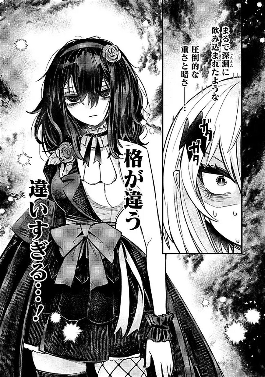 万年を生きる平和主義ヴァンパイア、いつの間にか世界最強に～俺が魔王軍四天王で新たな始祖?誰と間違ってんの?～ 第5話 - Page 19