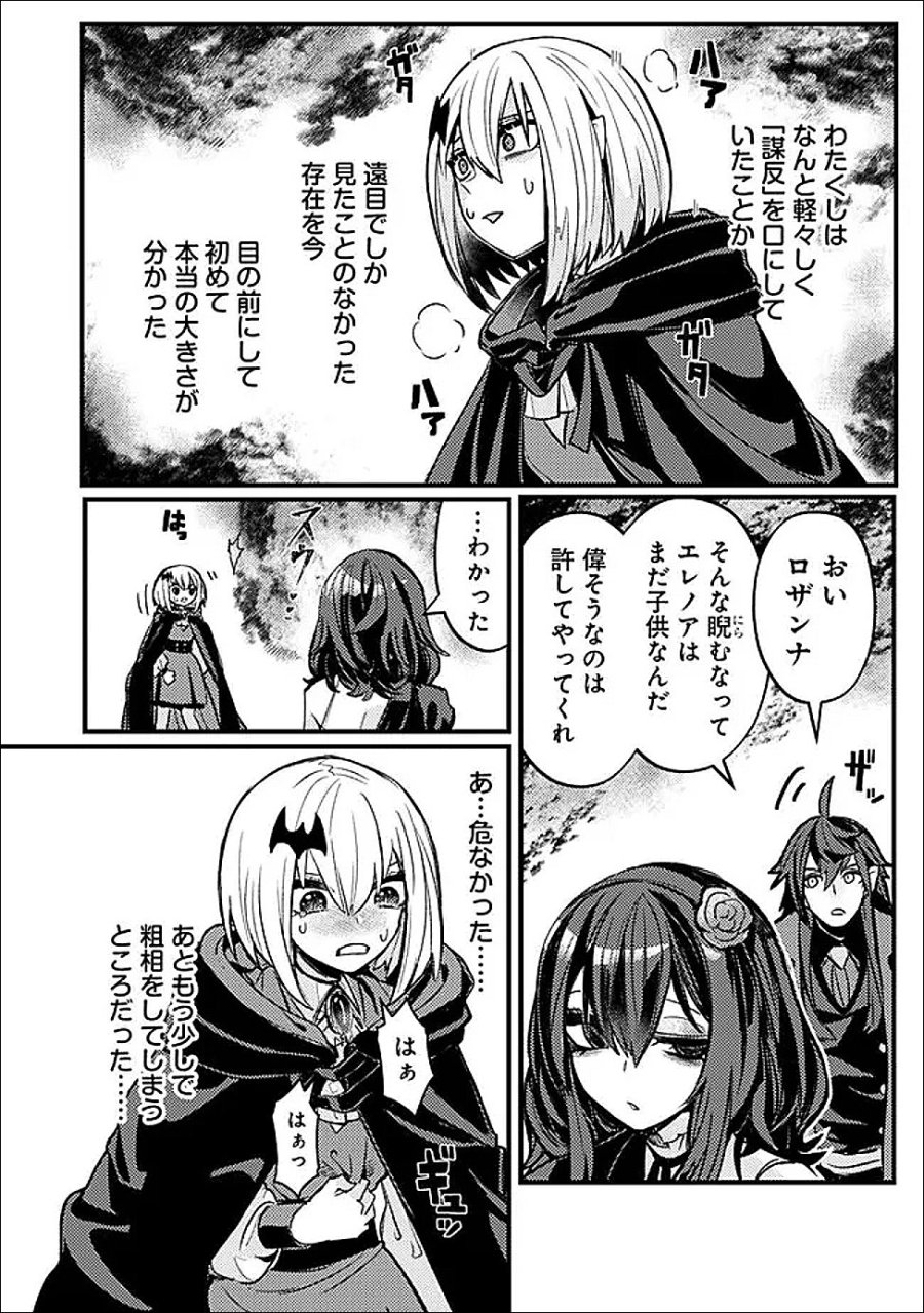 万年を生きる平和主義ヴァンパイア、いつの間にか世界最強に～俺が魔王軍四天王で新たな始祖?誰と間違ってんの?～ 第5話 - Page 20