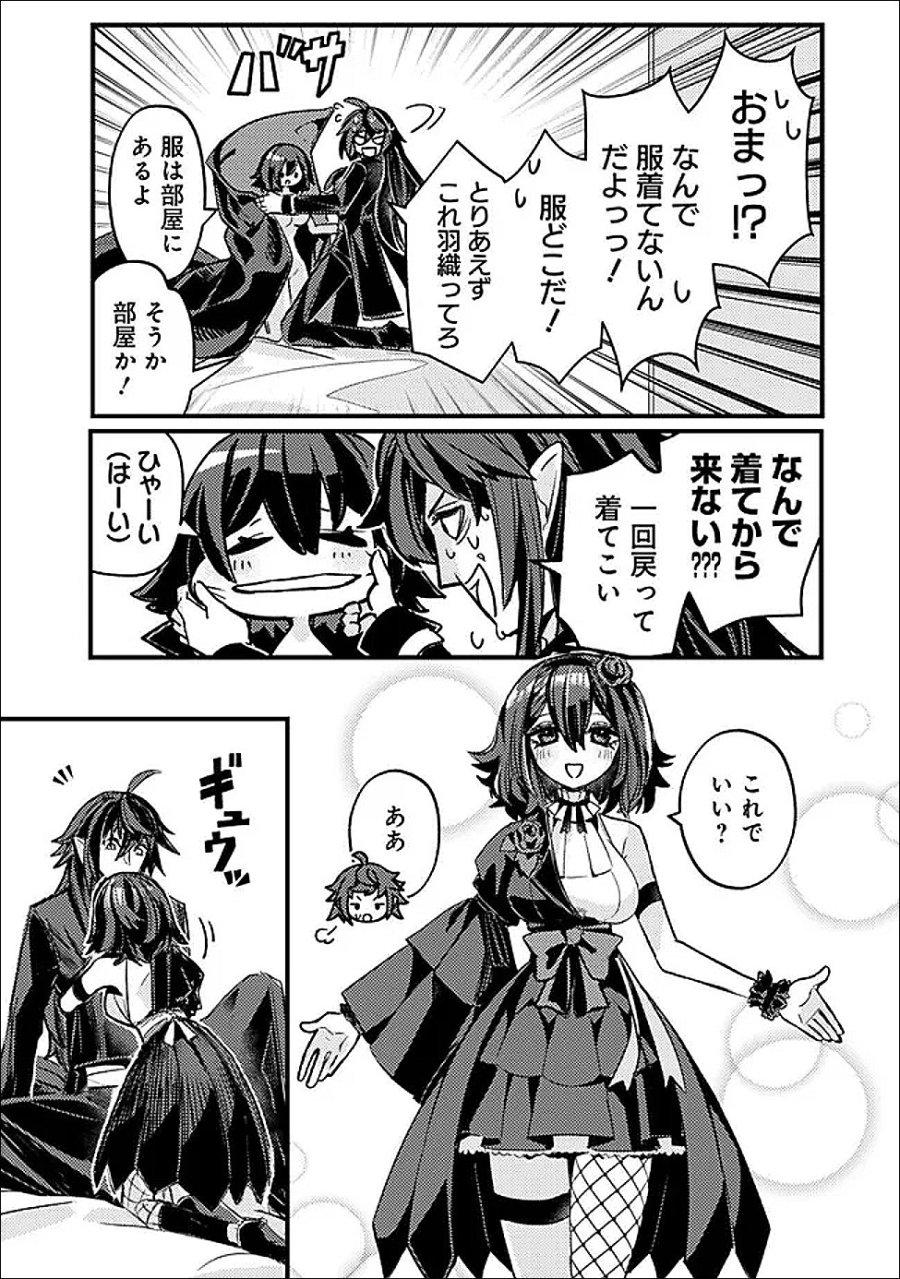 万年を生きる平和主義ヴァンパイア、いつの間にか世界最強に～俺が魔王軍四天王で新たな始祖?誰と間違ってんの?～ 第5話 - Page 5