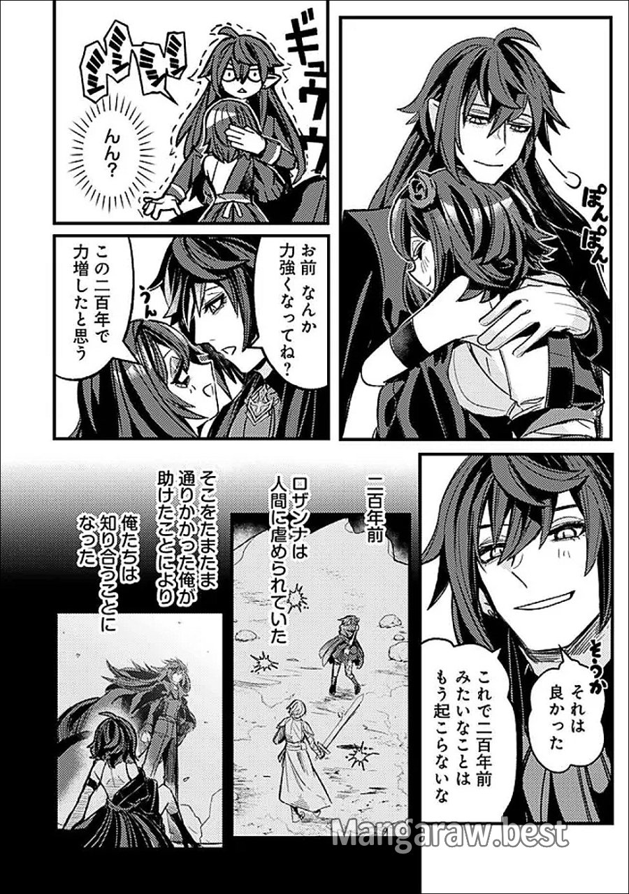 万年を生きる平和主義ヴァンパイア、いつの間にか世界最強に～俺が魔王軍四天王で新たな始祖?誰と間違ってんの?～ 第5話 - Page 6