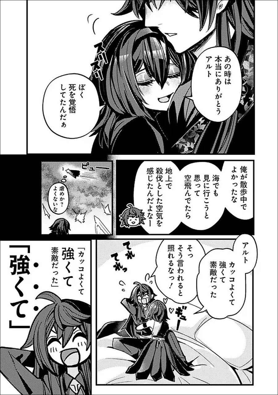 万年を生きる平和主義ヴァンパイア、いつの間にか世界最強に～俺が魔王軍四天王で新たな始祖?誰と間違ってんの?～ 第5話 - Page 7