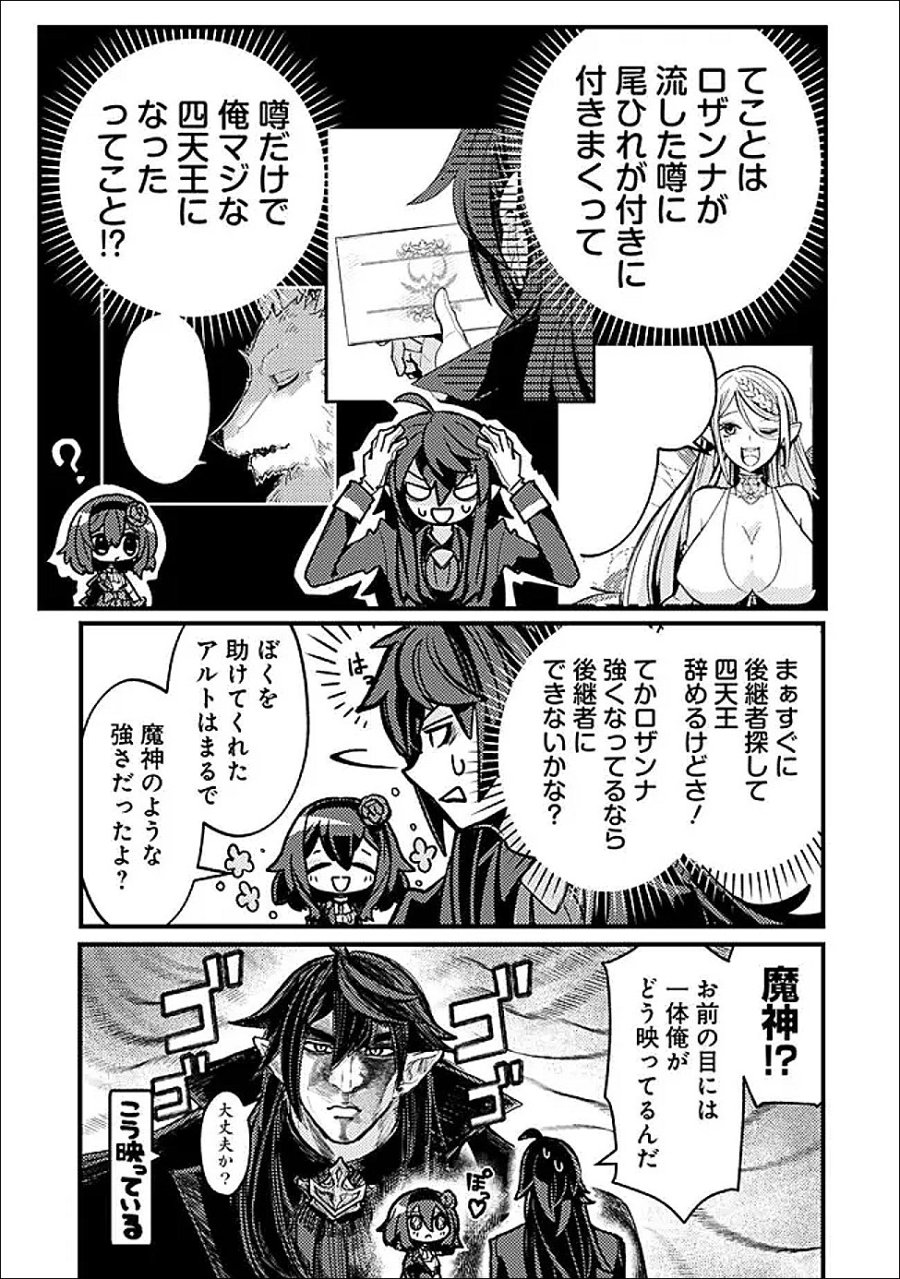 万年を生きる平和主義ヴァンパイア、いつの間にか世界最強に～俺が魔王軍四天王で新たな始祖?誰と間違ってんの?～ 第5話 - Page 9