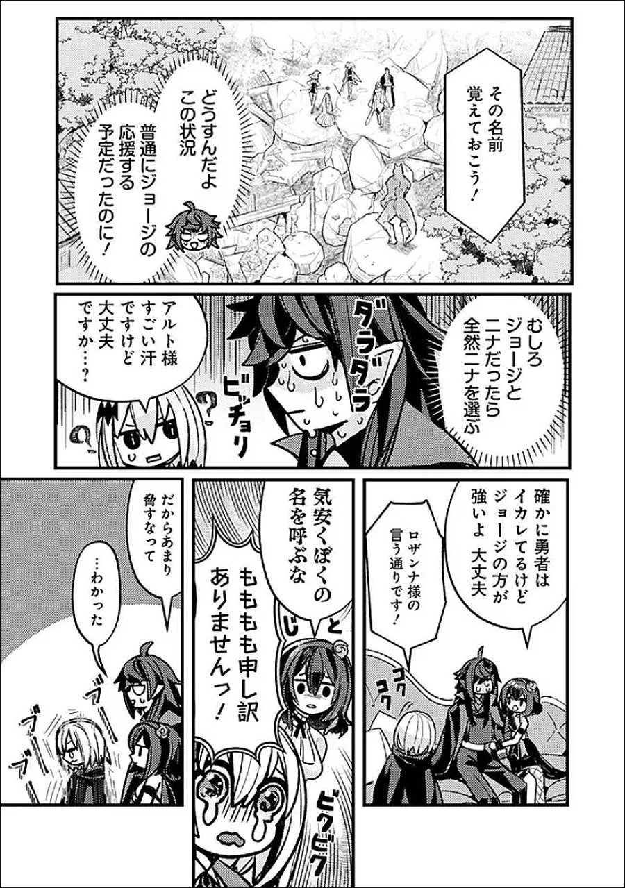 万年を生きる平和主義ヴァンパイア、いつの間にか世界最強に～俺が魔王軍四天王で新たな始祖?誰と間違ってんの?～ 第6話 - Page 11