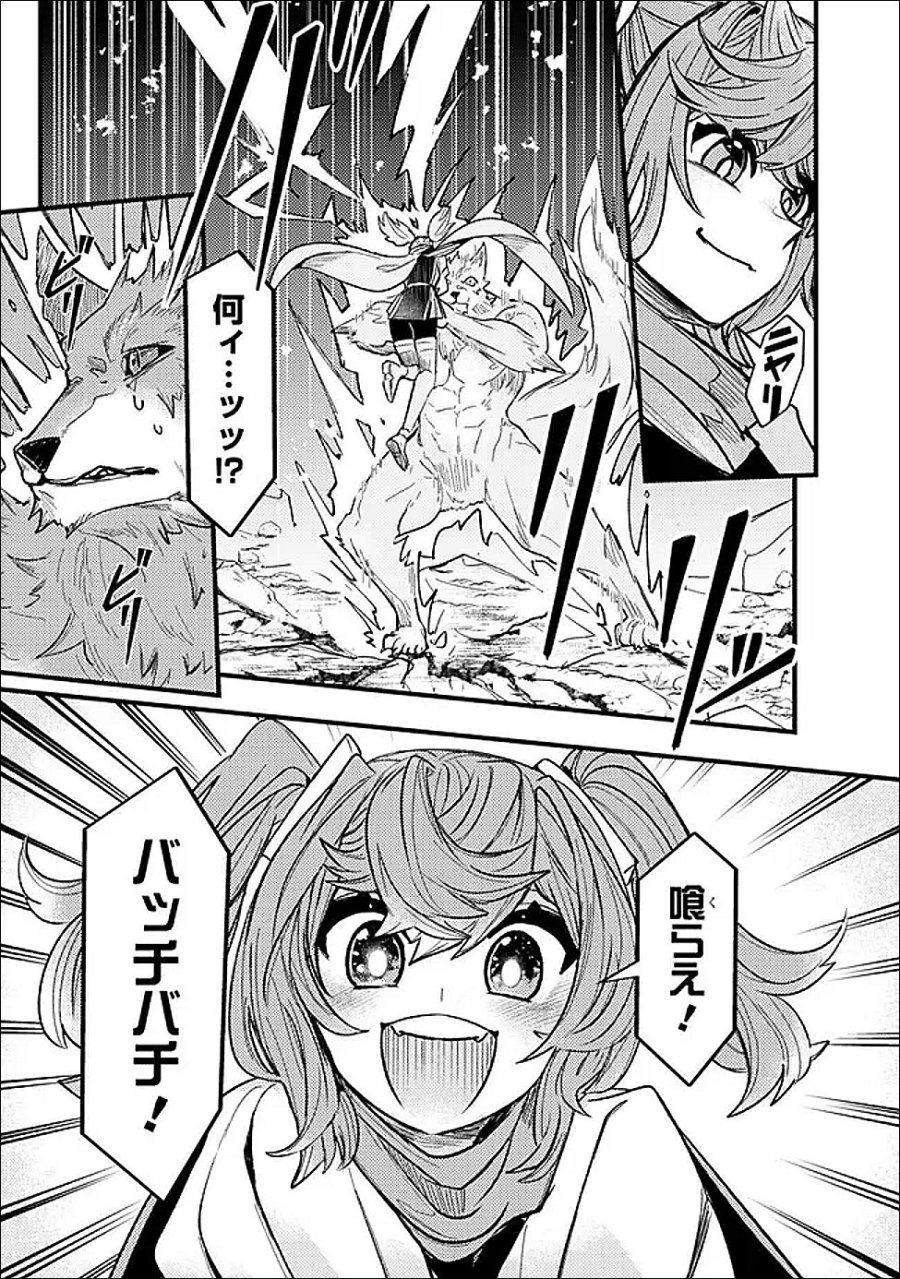 万年を生きる平和主義ヴァンパイア、いつの間にか世界最強に～俺が魔王軍四天王で新たな始祖?誰と間違ってんの?～ 第6話 - Page 15