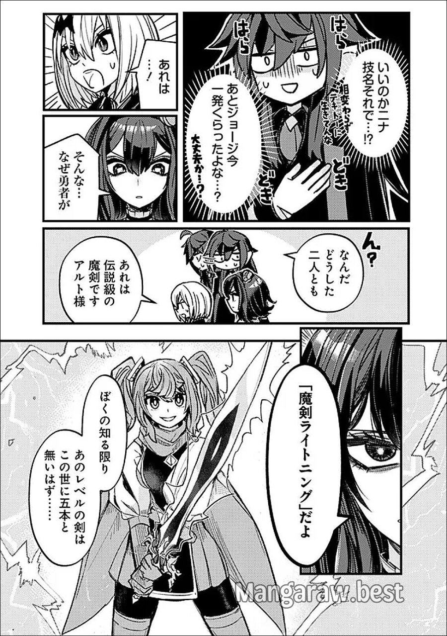 万年を生きる平和主義ヴァンパイア、いつの間にか世界最強に～俺が魔王軍四天王で新たな始祖?誰と間違ってんの?～ 第6話 - Page 17