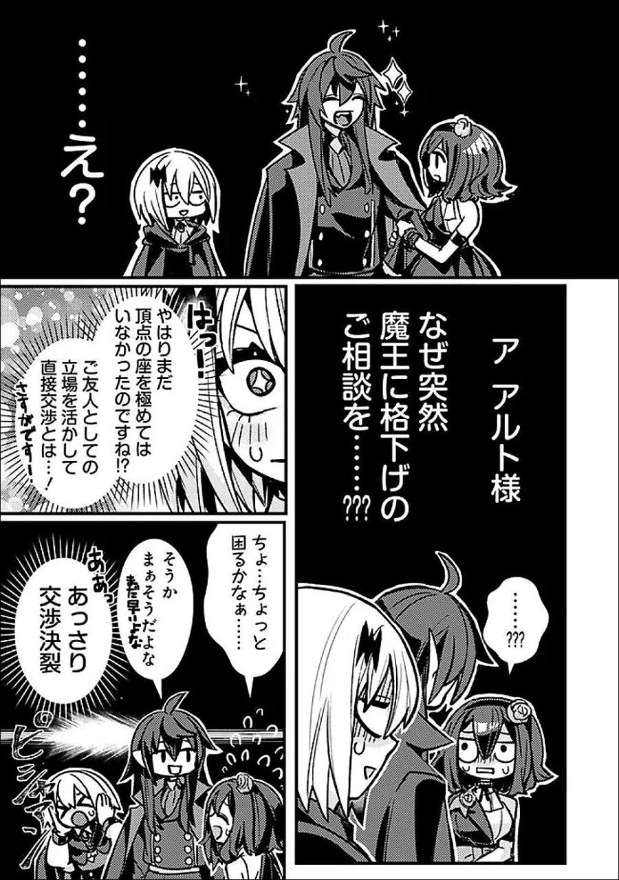 万年を生きる平和主義ヴァンパイア、いつの間にか世界最強に～俺が魔王軍四天王で新たな始祖?誰と間違ってんの?～ 第6話 - Page 3