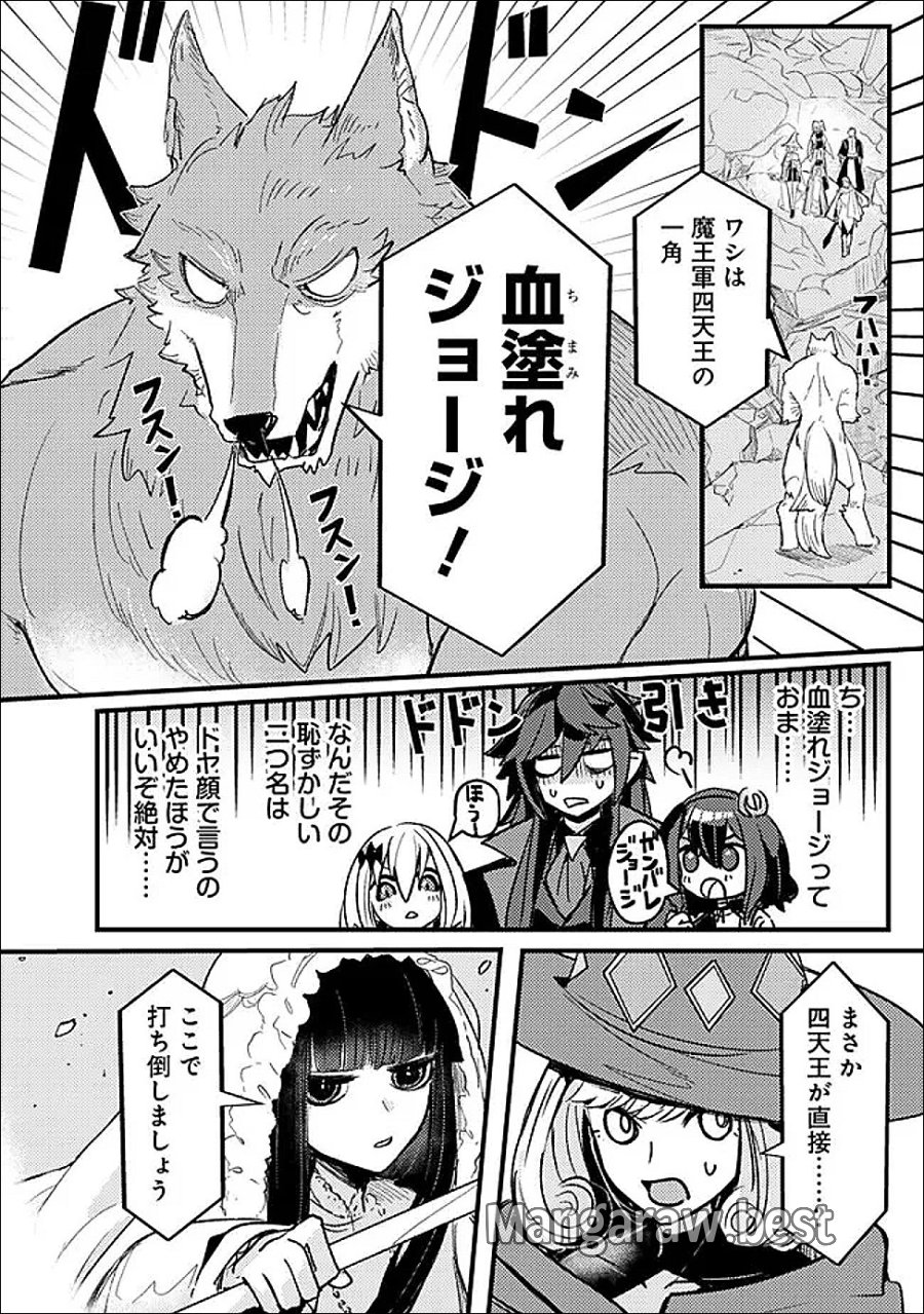 万年を生きる平和主義ヴァンパイア、いつの間にか世界最強に～俺が魔王軍四天王で新たな始祖?誰と間違ってんの?～ 第6話 - Page 6