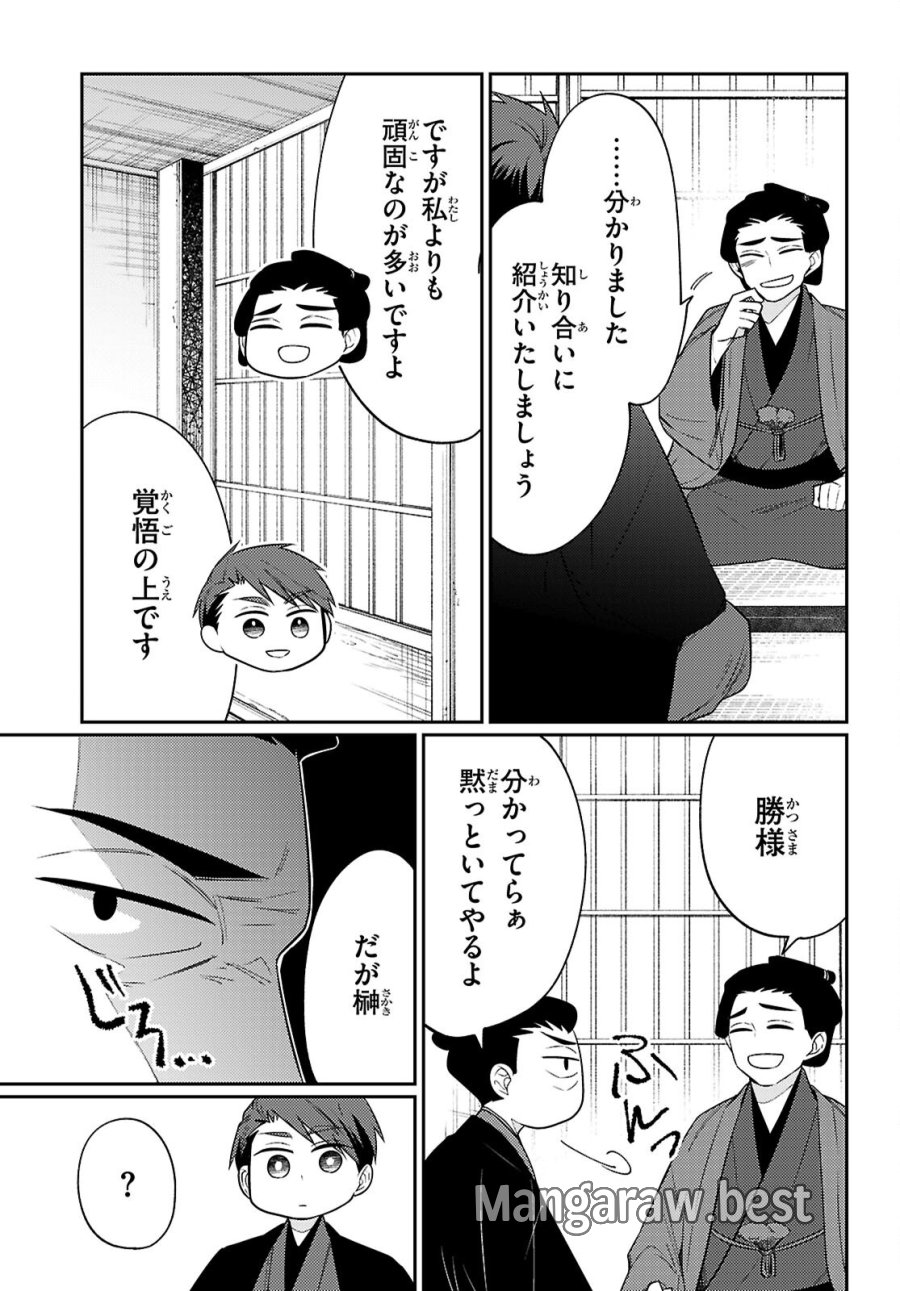 大江戸イノベーション 第8話 - Page 23