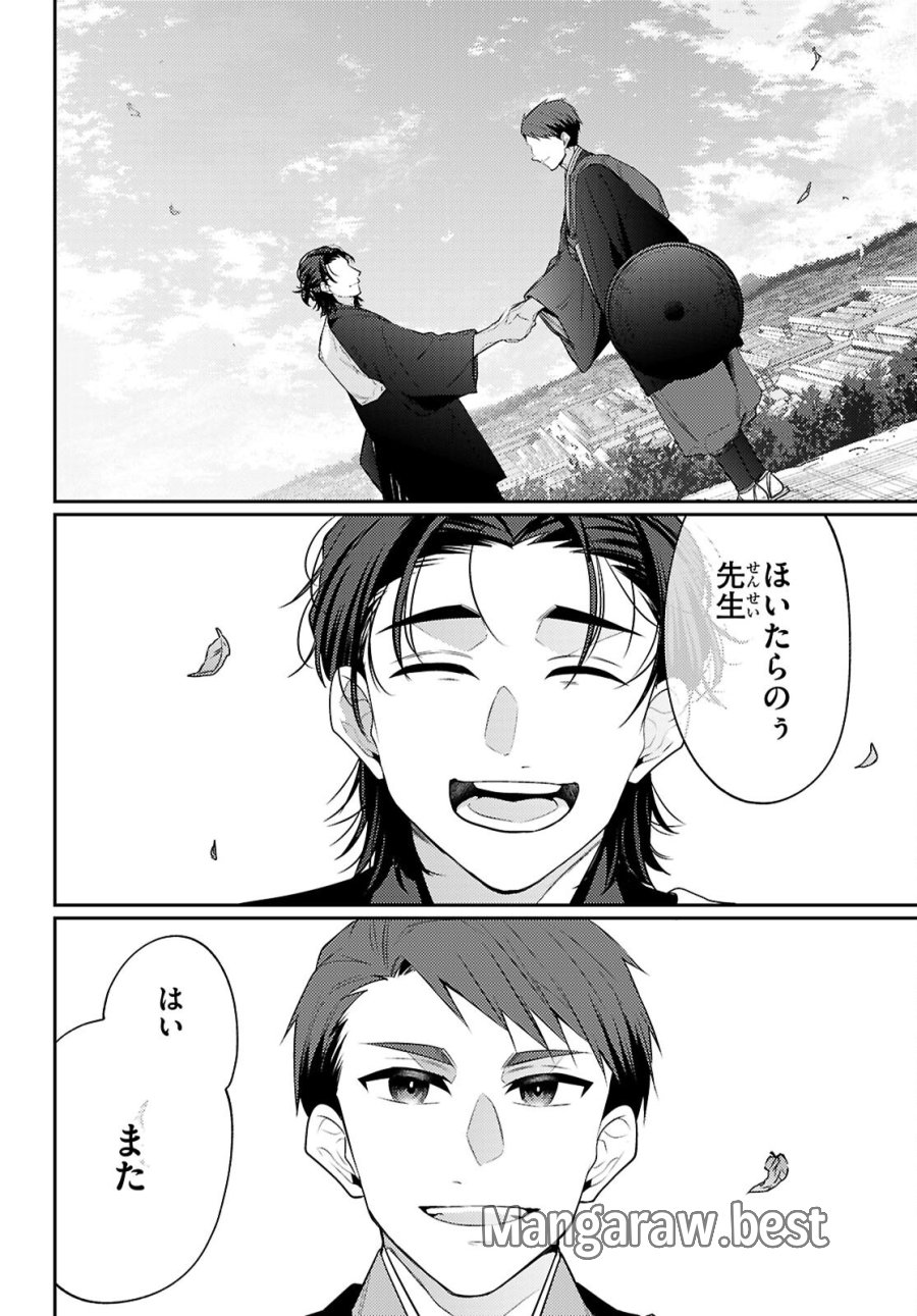大江戸イノベーション 第8話 - Page 40