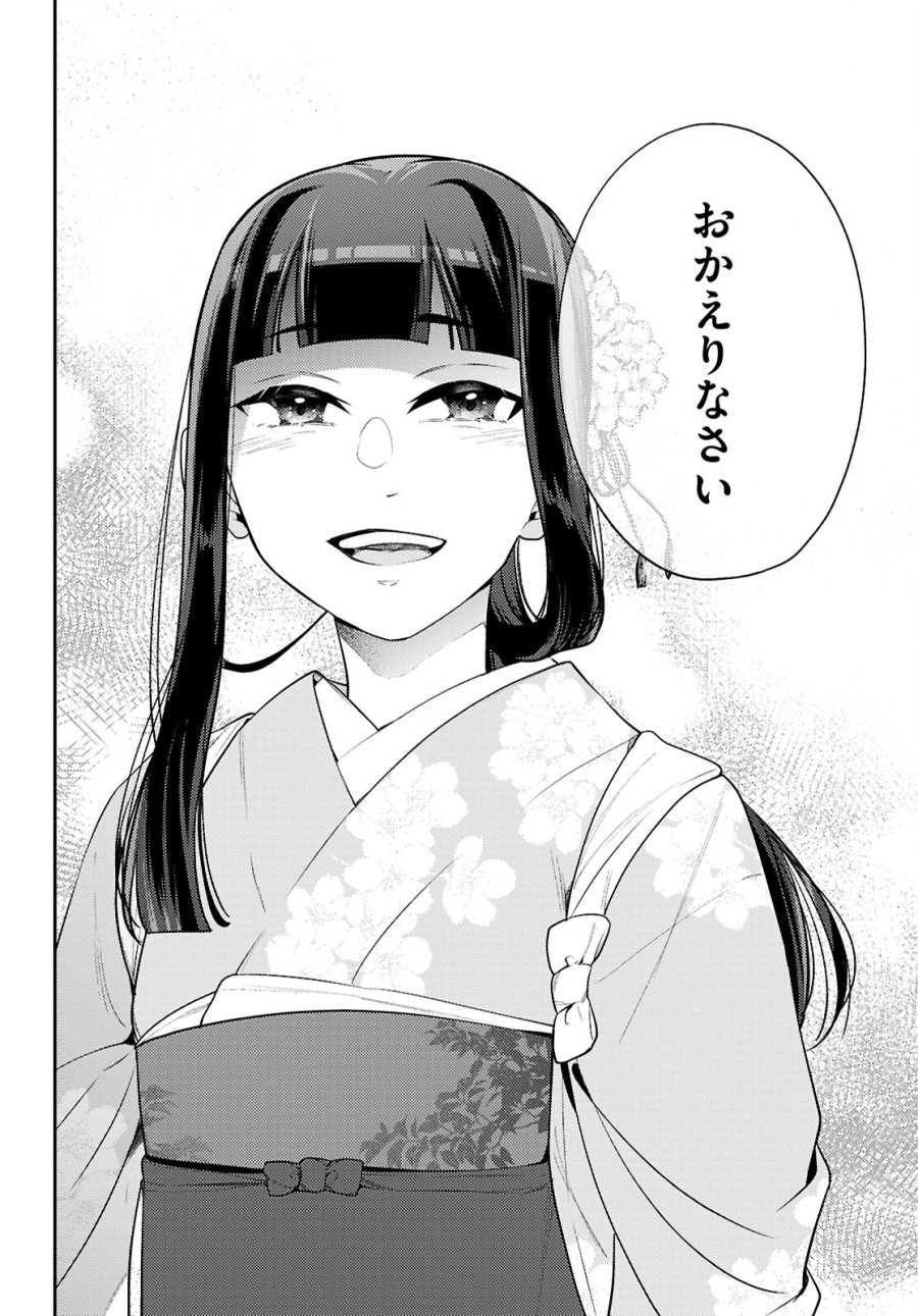 大江戸イノベーション 第8話 - Page 42