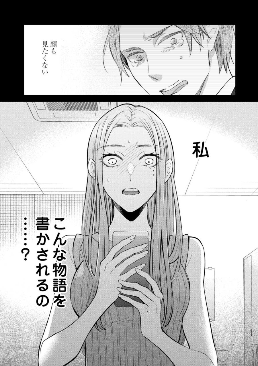 本日、貴方を愛するのをやめます ～王妃と不倫した貴方が悪いのですよ?～ 第13話 - Page 10