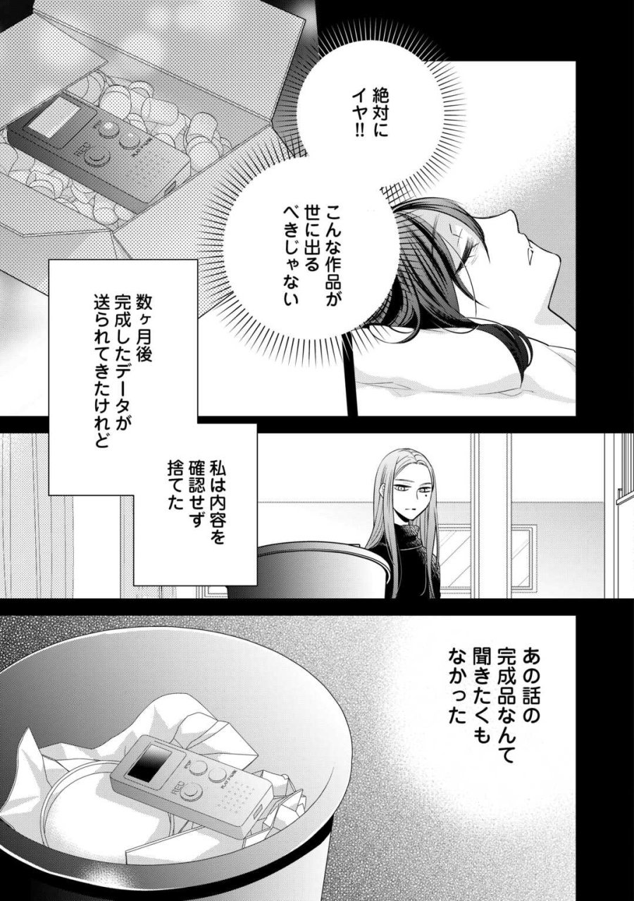 本日、貴方を愛するのをやめます ～王妃と不倫した貴方が悪いのですよ?～ 第13話 - Page 11