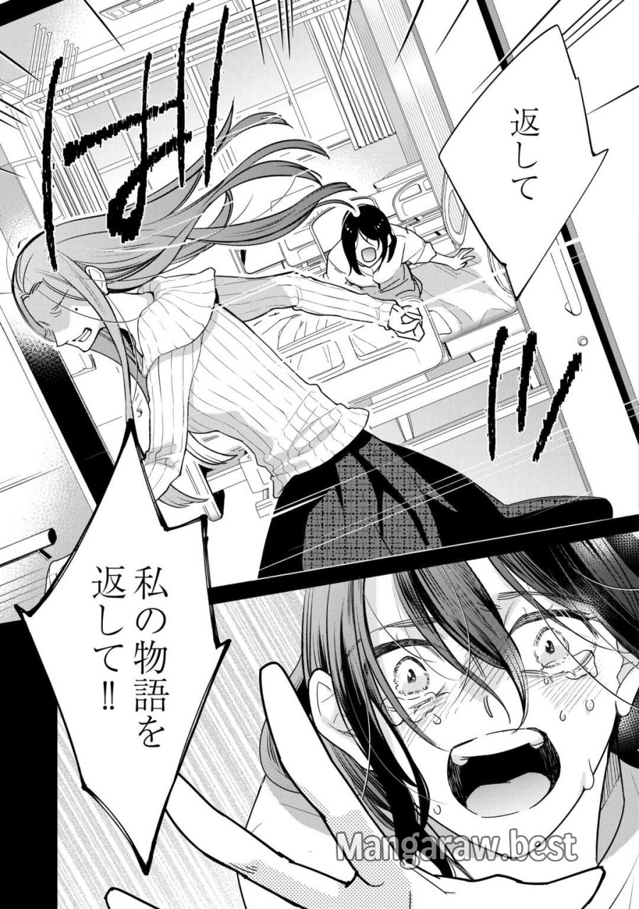 本日、貴方を愛するのをやめます ～王妃と不倫した貴方が悪いのですよ?～ 第13話 - Page 21