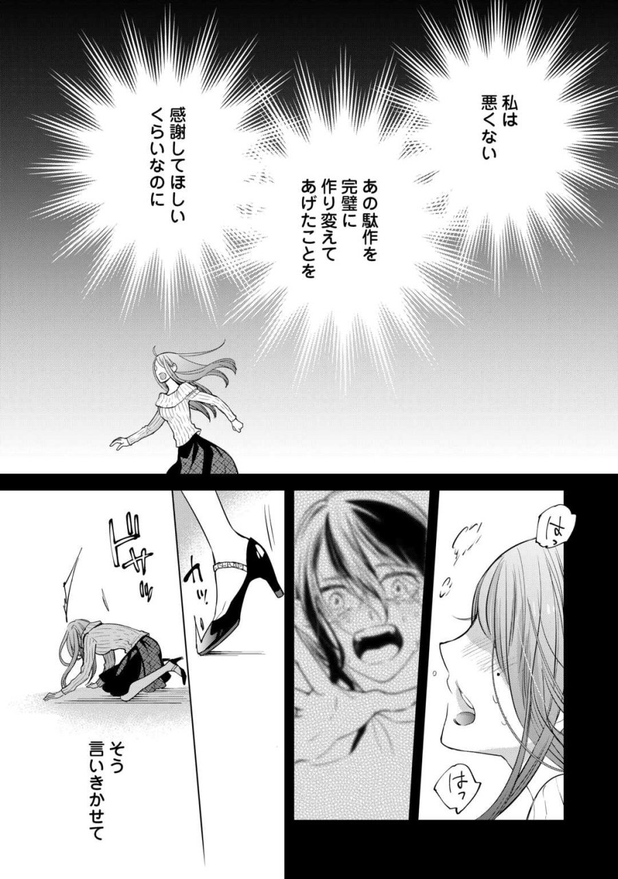 本日、貴方を愛するのをやめます ～王妃と不倫した貴方が悪いのですよ?～ 第13話 - Page 22