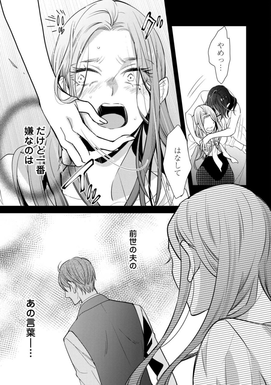 本日、貴方を愛するのをやめます ～王妃と不倫した貴方が悪いのですよ?～ 第13話 - Page 3