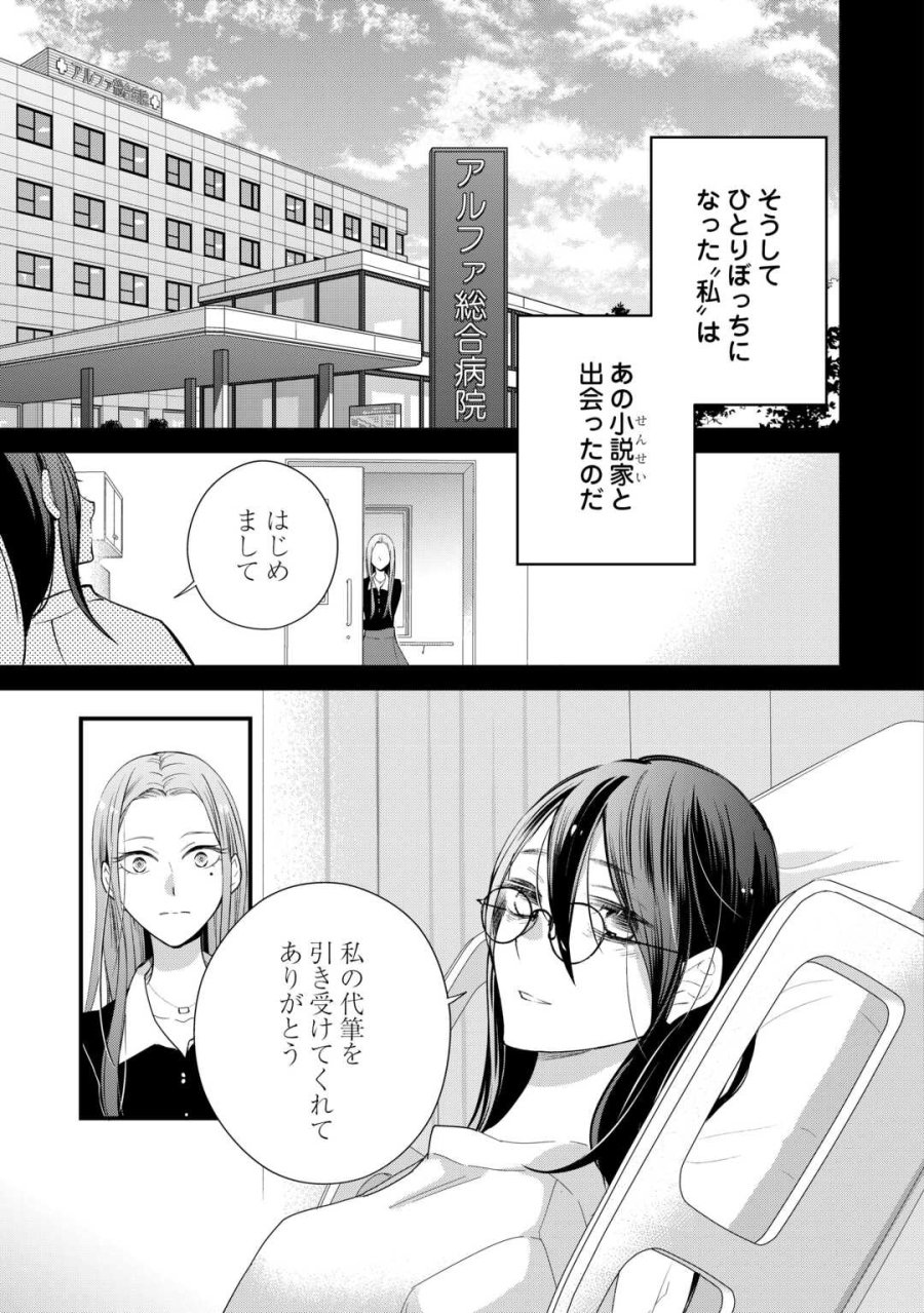 本日、貴方を愛するのをやめます ～王妃と不倫した貴方が悪いのですよ?～ 第13話 - Page 5