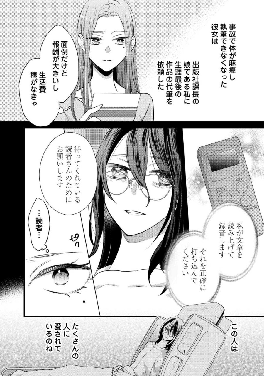 本日、貴方を愛するのをやめます ～王妃と不倫した貴方が悪いのですよ?～ 第13話 - Page 6