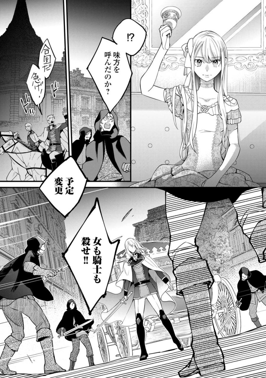 本日、貴方を愛するのをやめます ～王妃と不倫した貴方が悪いのですよ?～ 第12話 - Page 12