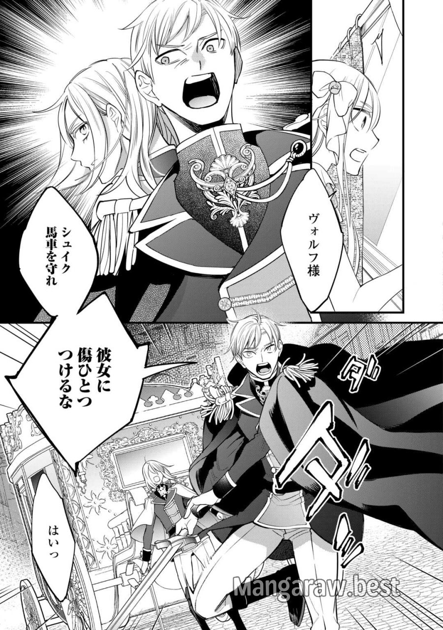 本日、貴方を愛するのをやめます ～王妃と不倫した貴方が悪いのですよ?～ 第12話 - Page 15