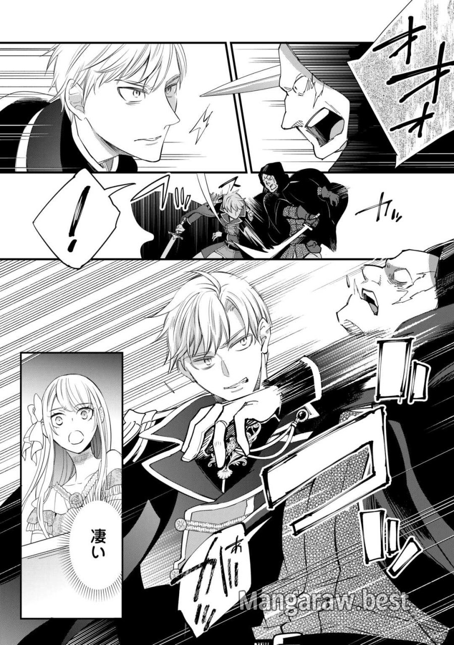 本日、貴方を愛するのをやめます ～王妃と不倫した貴方が悪いのですよ?～ 第12話 - Page 16