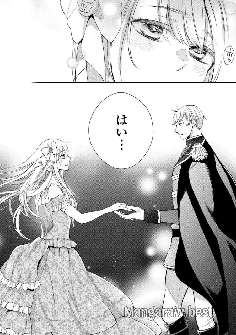 本日、貴方を愛するのをやめます ～王妃と不倫した貴方が悪いのですよ?～ 第12話 - Page 20
