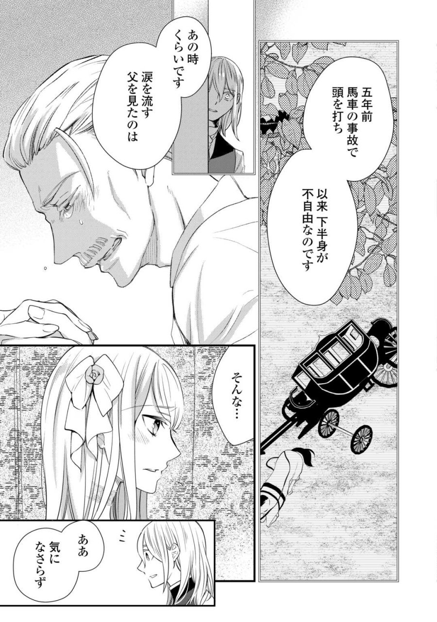 本日、貴方を愛するのをやめます ～王妃と不倫した貴方が悪いのですよ?～ 第12話 - Page 5