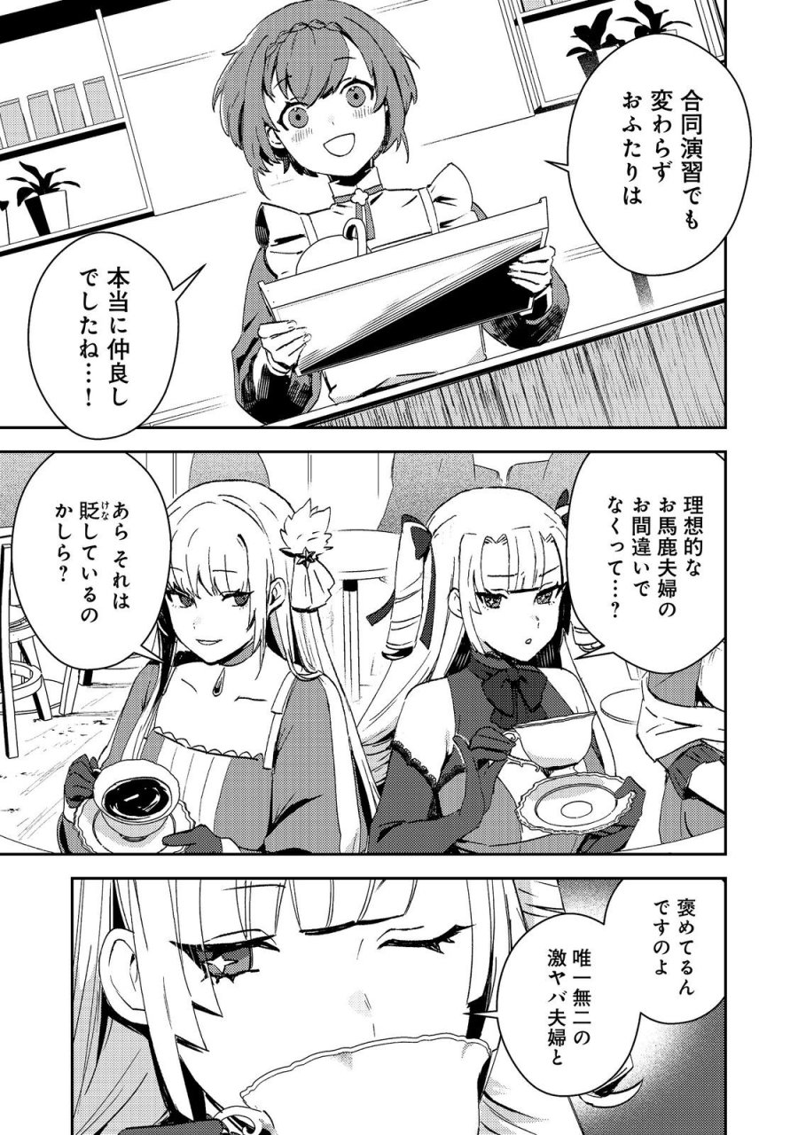 怠惰な悪役貴族の俺に、婚約破棄された悪役令嬢が嫁いだら最凶の夫婦になりました@COMIC 第16話 - Trang 1