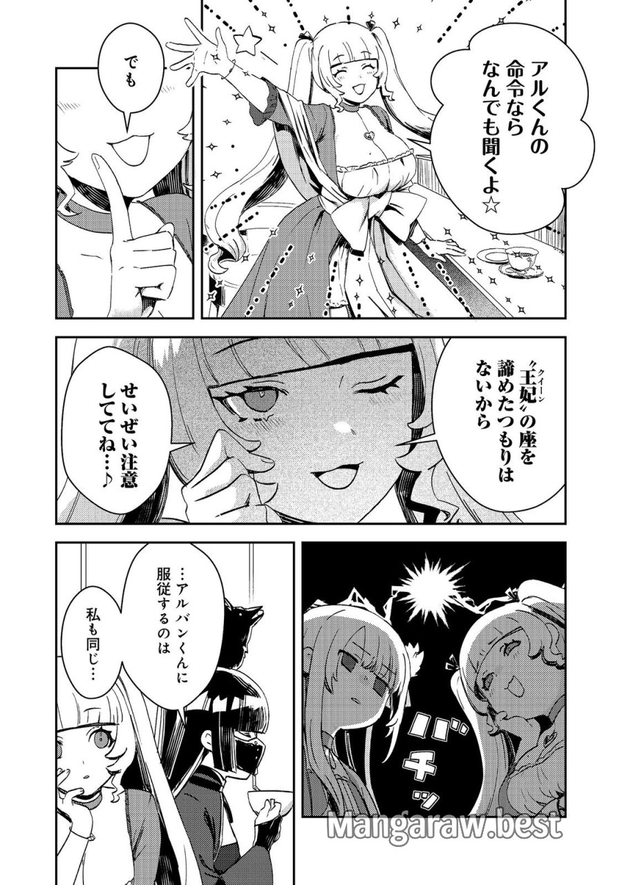 怠惰な悪役貴族の俺に、婚約破棄された悪役令嬢が嫁いだら最凶の夫婦になりました@COMIC 第16話 - Trang 10