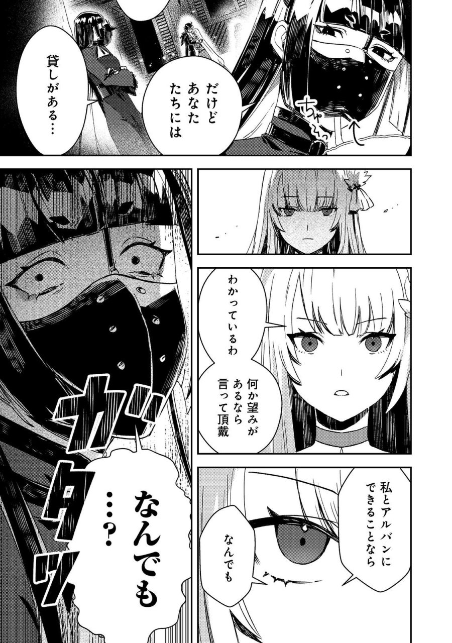 怠惰な悪役貴族の俺に、婚約破棄された悪役令嬢が嫁いだら最凶の夫婦になりました@COMIC 第16話 - Trang 11