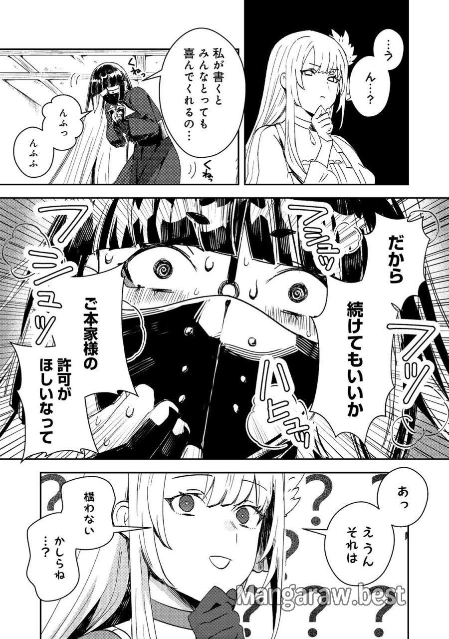 怠惰な悪役貴族の俺に、婚約破棄された悪役令嬢が嫁いだら最凶の夫婦になりました@COMIC 第16話 - Trang 13