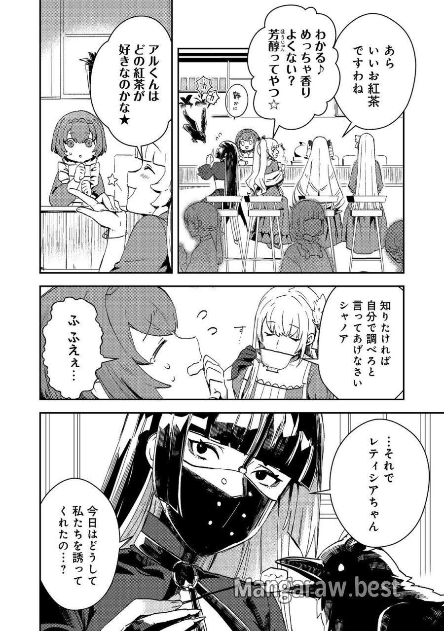 怠惰な悪役貴族の俺に、婚約破棄された悪役令嬢が嫁いだら最凶の夫婦になりました@COMIC 第16話 - Trang 2