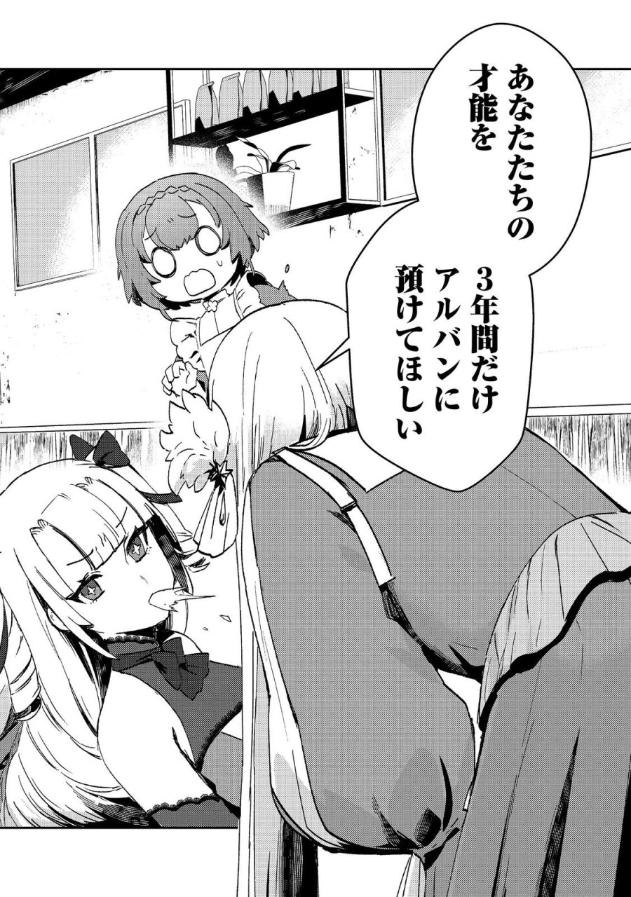 怠惰な悪役貴族の俺に、婚約破棄された悪役令嬢が嫁いだら最凶の夫婦になりました@COMIC 第16話 - Trang 4