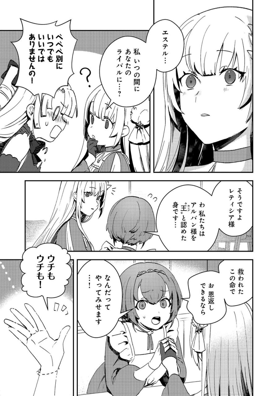 怠惰な悪役貴族の俺に、婚約破棄された悪役令嬢が嫁いだら最凶の夫婦になりました@COMIC 第16話 - Trang 9